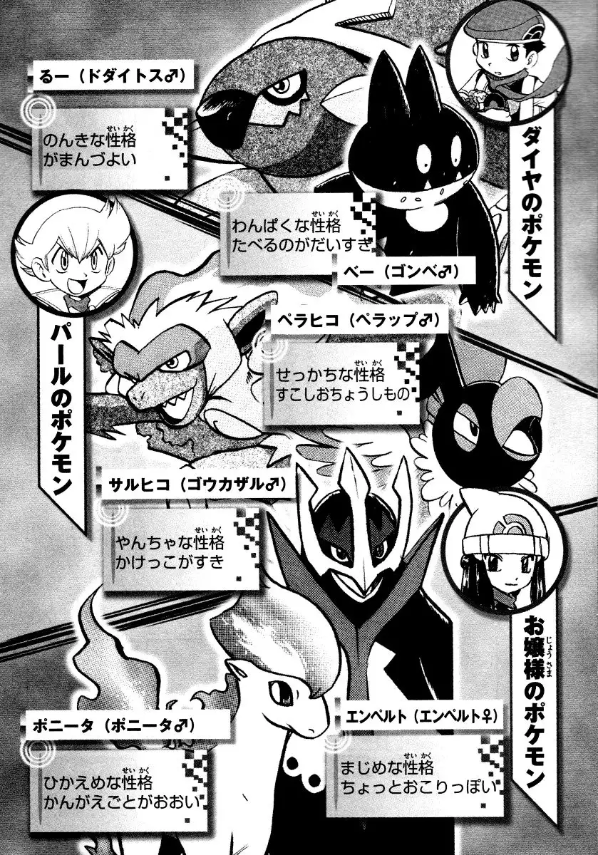 Pokemon Adventures Chapter 375 8